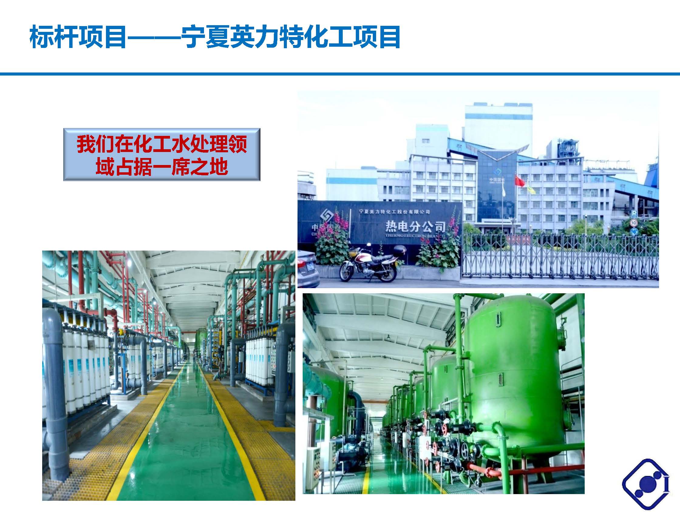 北京安國水道自控工程技術有限公司介紹 V1.0中文版_頁面_15.jpg