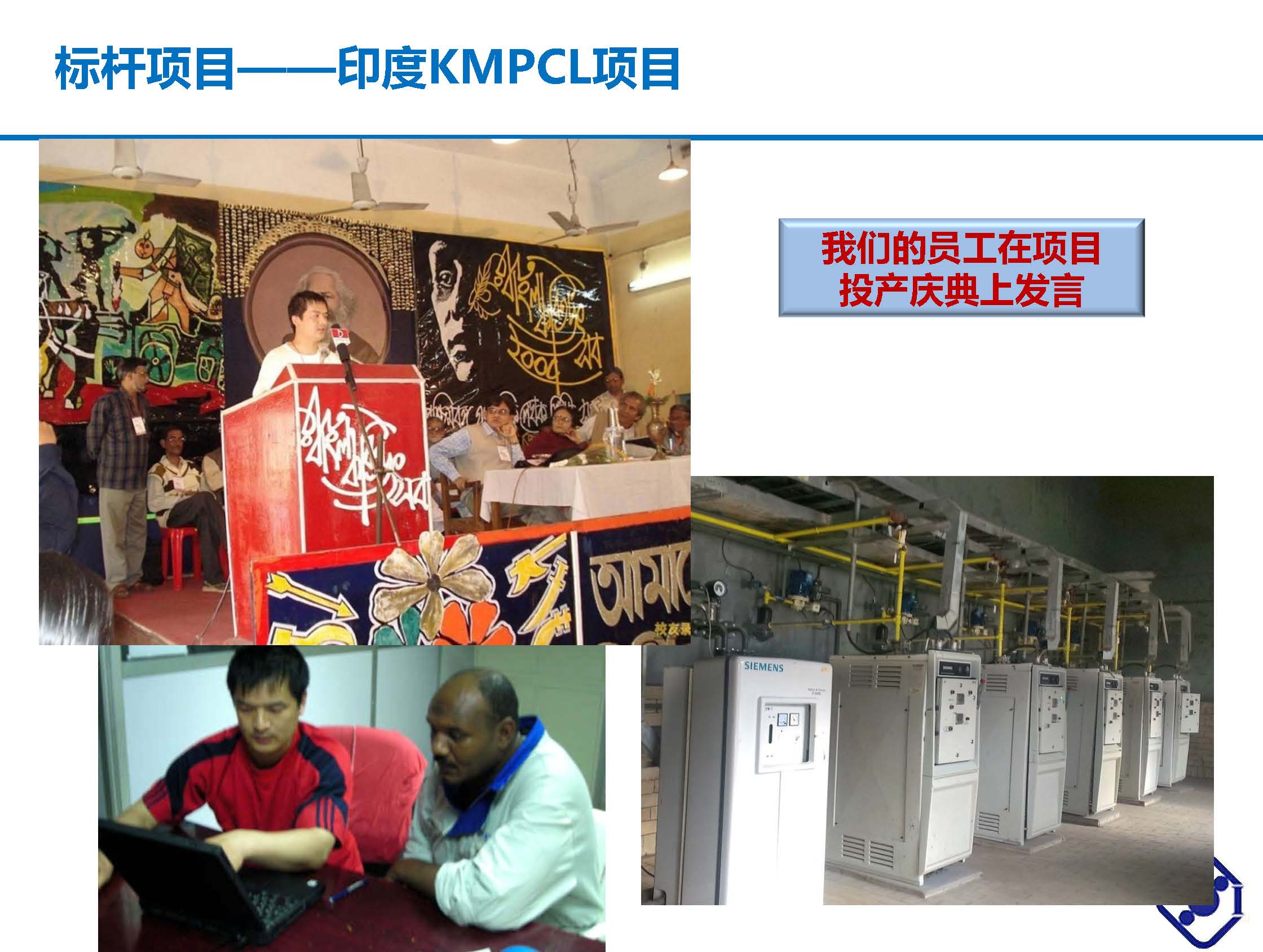 北京安國水道自控工程技術有限公司介紹 V1.0中文版_頁面_19.jpg